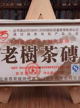 药香早春乔木普洱砖茶龙园号老茶