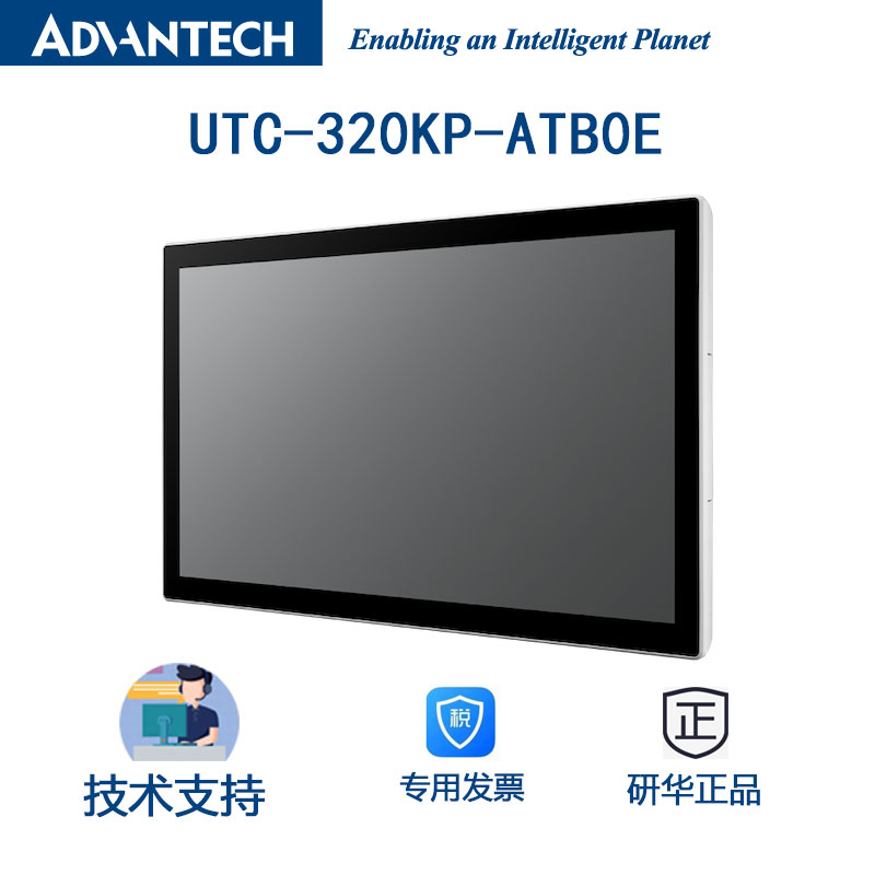 研华UTC-320KP-ATB0E工控机