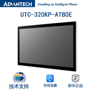 ATB1E ATB0E N97 IP65 21.5多功能触控一体机UTC N305 320KP