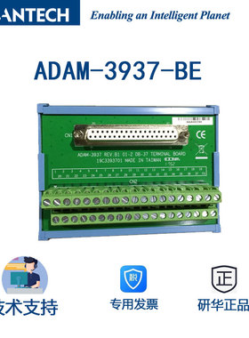 研华ADAM-3937-BE DB38 DIN导轨接线板DAQ卡的模块PCI-1760U/1761