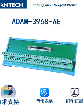 研华DIN导轨安装的68脚SCSI-II接线端子ADAM-3968-AE螺丝端子模块