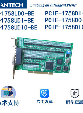 PCI-1758UDIO 128通道隔离数字输入输出板卡PCIE-1758DIO高灌电流