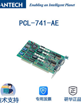 研华PCL-741-AE 2端口RS-232/电流环ISA 16C550UART芯片串行I/O