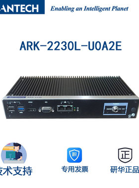 现货ARK-2230L-U0A2E研华嵌入式无风扇工控机双网口四核J1900原装