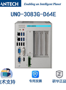 研华UNO-3083G-D64E嵌入式控制器电脑DVI-I HDMI视觉检测产线应用
