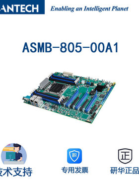 研华服务器级主板ASMB-805-00A1 LGA 2066 3个PCIe x16至强W-2200