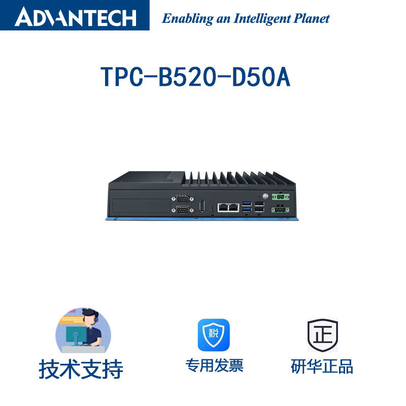 研华全新TPC-B520-D50A工业一体机搭载core 13th处理器单卡槽32G