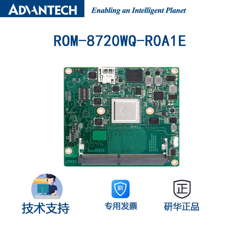 研华主板支持linuxbspSDK低功耗