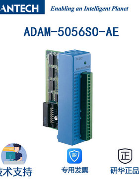ADAM-5056SO-AE研华16路带LED显示的源电流型隔离数字量输出模块