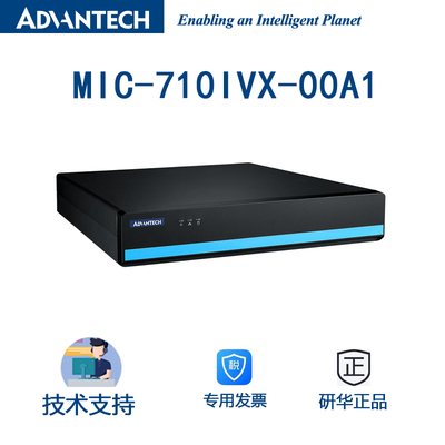 研华MIC-710IVX-00A1 内置NVIDIA® Jetson™XavierNX 8ch AI系统