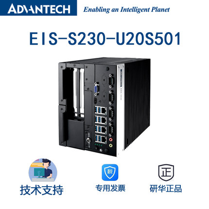 研华EIS-S230-U20S501 基于Intel Xeon E3/7代/6代 Core i7/i5/i3