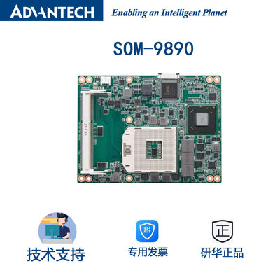 全新研华SOM-9890第三代英特尔®酷睿™插槽COMExpress®基本模块