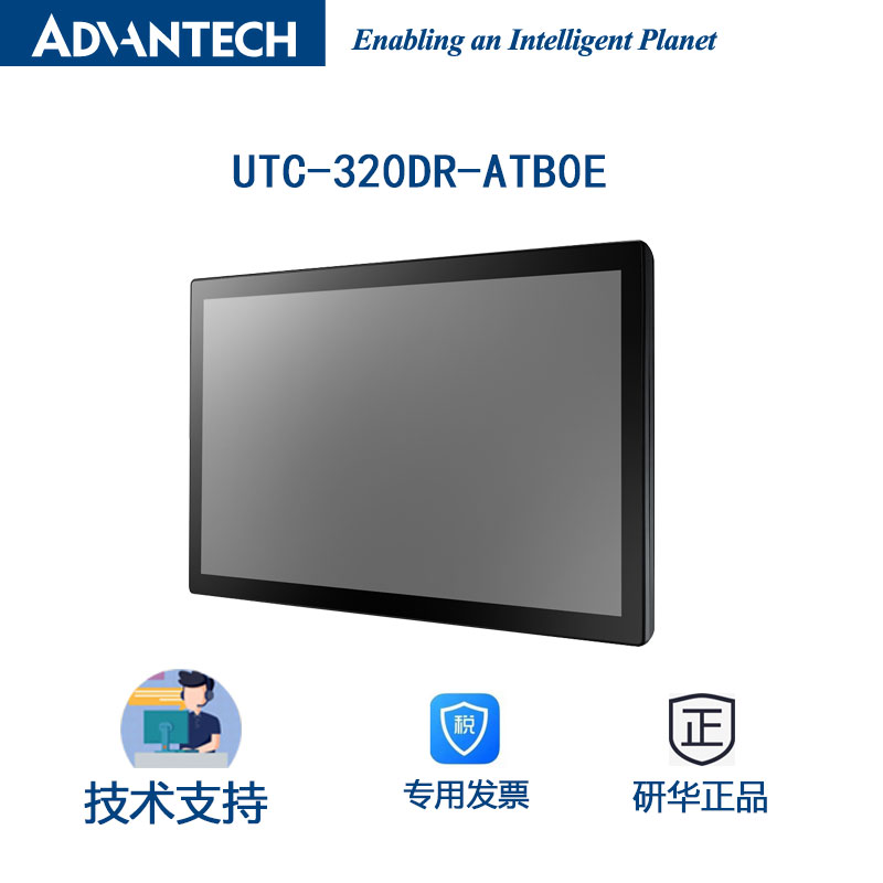 研华UTC-320DR-ATB0E/UTC-320DP/UTC-320GR 21.5寸电容触控一体机