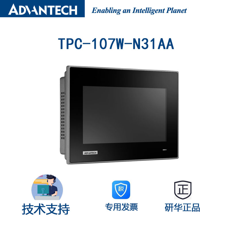 研华TPC-107W-N31AA ARM Cortex-A53 MX 8M恩智浦多点触控P-CAP 五金/工具 PLC 原图主图