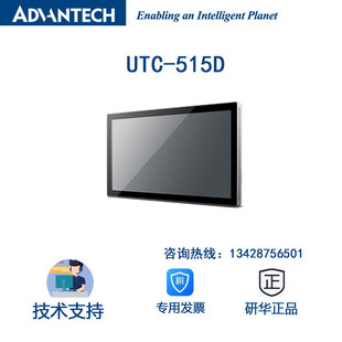 BayTrail RE15.6寸触摸平板电脑搭载Intel J1900 515D 研华UTC