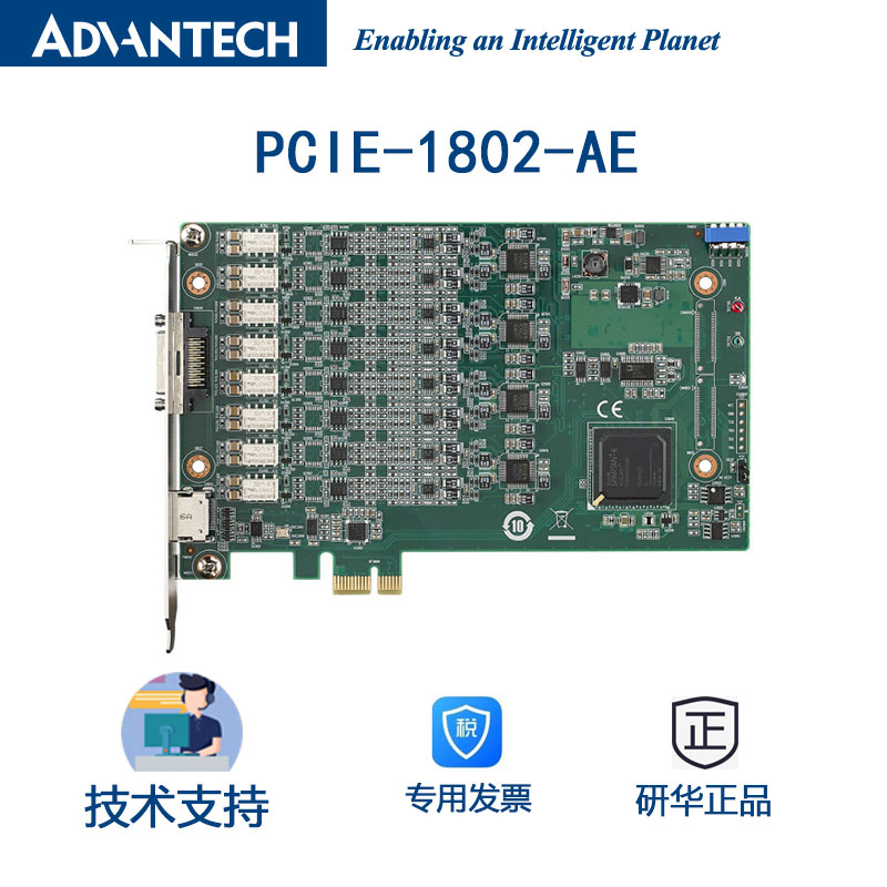 研华PCIE-1802-AE 4/8独立通道24位分辨率同步采集卡10mA激励电流