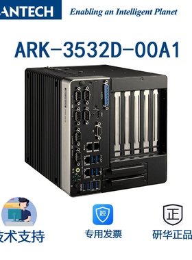 研华ARK-3532D-00A1 3532B C无风扇PCIE工控机i9-10900E/i7-10700