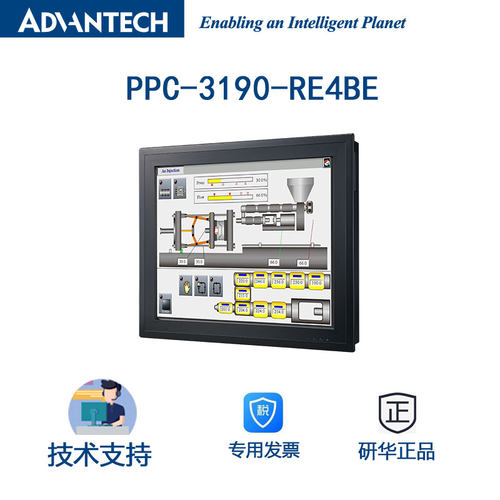 19寸工业触摸电脑电阻屏研华