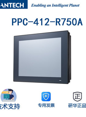 研华12.1寸工业等级平板电脑PPC-412-R750A/i5-7300无风扇工控机