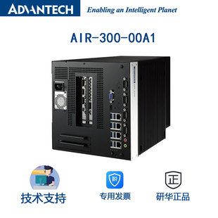 00A1 AI计算平台设备支持GPU全尺寸卡热插拔i7 300 研华AIR 7700