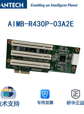 AIMB-R430P-03A3E PCIex4 to 3 PCI 2U机箱转接卡90度PCIE转PCI