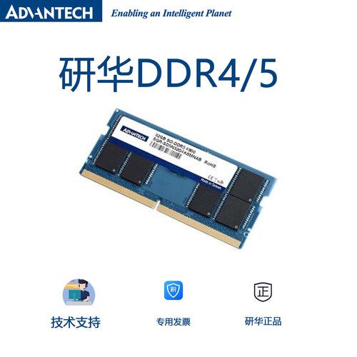 研华科技DDR516GB/32GB内存条