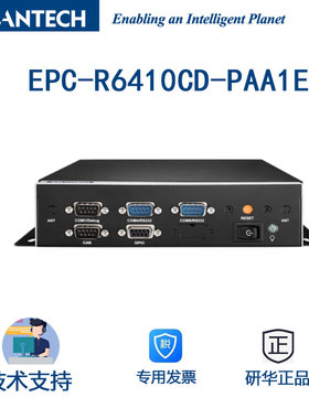 研华基于NXP ARM Cortex-A9 i.MX6工控机网关EPC-R6410CD-PAA1E