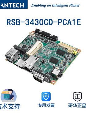 研华RSB-3430CD-PCA1E NXP Arm Cortex-A9 i.MX6平台搭配UIO20/40