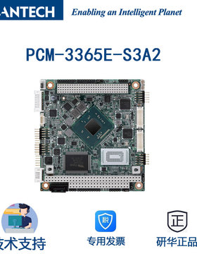 研华PCM-3365EW-S3A1E/S9A1E/PCM-3365N-S8A1E/PCM-3365E-S3A2