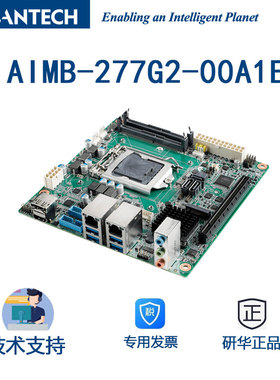 研华工业主板AIMB-277G2-FLA1E/Q470E/i7-10700TE第10代LGA1200