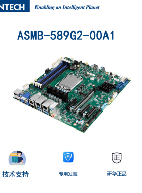 研华工业主板ASMB-589G2-00A1 G4 W880芯片组Ultra 9/7/5 15代CPU