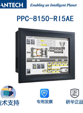 研华TFT型15寸工业平板电脑Intel Core i5处理器PPC-8150-RI5AE