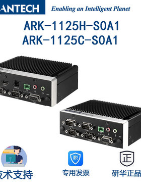 ARK-1125C-S0A1 ARK-1125H-S0A1U凌动处理器x7211E DDR5内存宽温