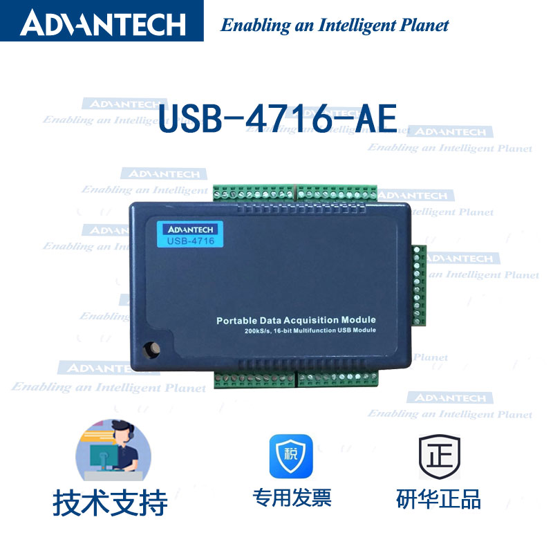 USB总线采集卡研华模拟信号