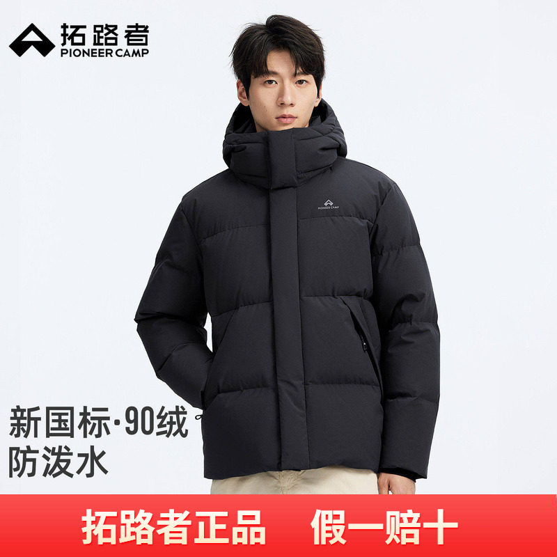 【冰川】拓路者加厚面包服羽绒服男款冬季新款可拆卸连帽保暖外套