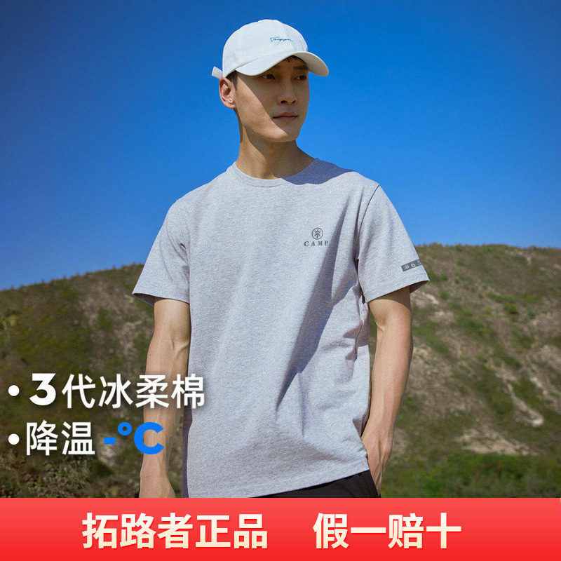 拓路者冰爽棉凉感男式短袖t恤夏新品圆领半袖休闲上衣简约打底衫