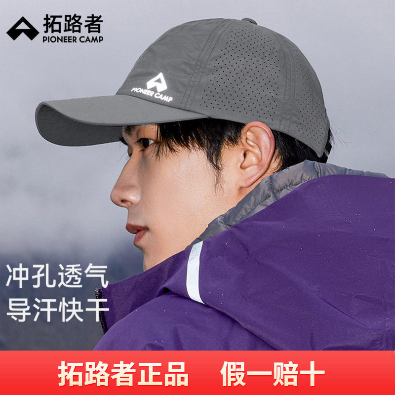 拓路者轻量化时尚鸭舌棒球帽百搭潮流帽子简约户外运动个性帽子