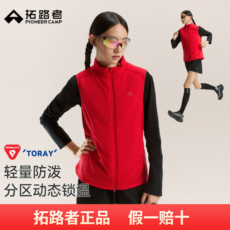 拓路者越野跑轻量马甲Primaloft金标p棉女户外运动休闲棉马甲棉服