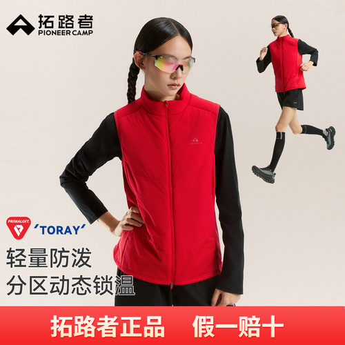 拓路者越野跑轻量马甲Primaloft金标p棉女户外运动休闲棉马甲棉服