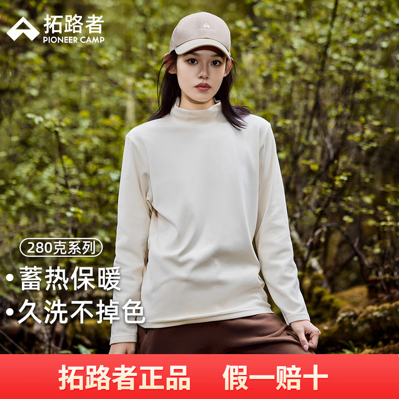 拓路者秋季宽松抓绒衣女款休闲加绒T恤半高领打底衫摇粒绒内搭