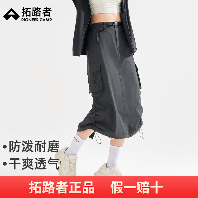 拓路者山系工装口袋抽绳半身裙女夏季机能速干高腰中长款裙子半裙