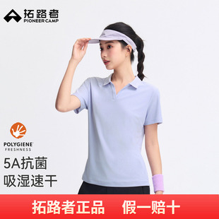 拓路者山系户外5A抗菌polo速干T恤女款2026新款运动休闲短袖上衣