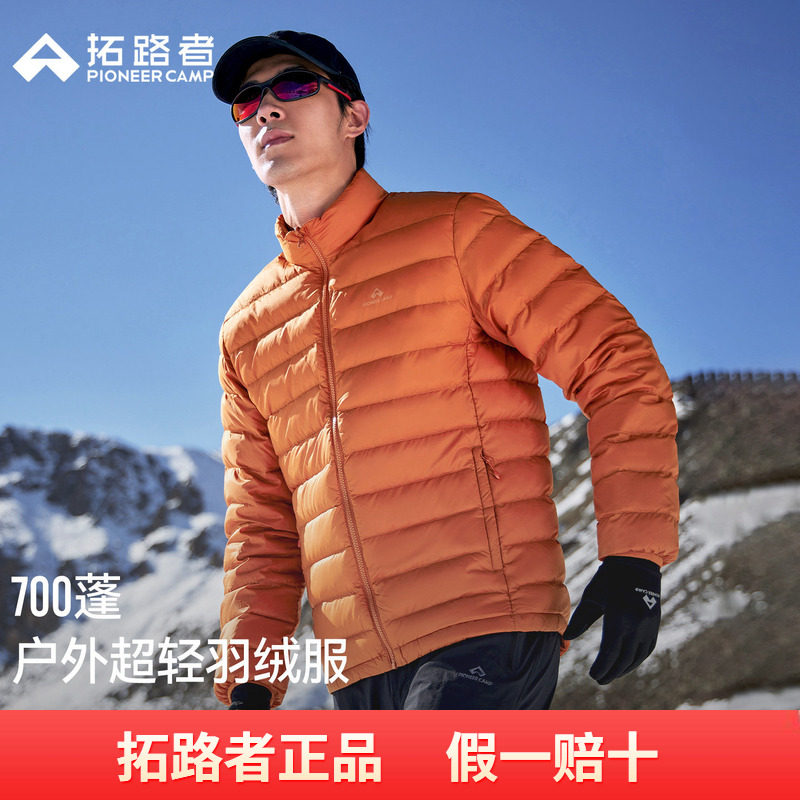 【羽绒内胆】拓路者700蓬轻薄立领排骨羽绒服男外套冲锋衣内胆90