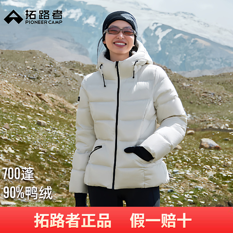 拓路者三防保暖收腰显瘦修身女士羽绒服25年冬季新款连帽羽绒外套