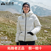 连帽羽绒外套 女羽绒服冬季 纤羽 拓路者防泼水保暖收腰显瘦修身