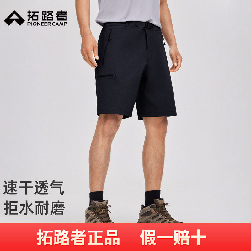 【山猫短裤】代言人同款拓路者速干裤夏季溯溪裤男裤徒步软壳短裤