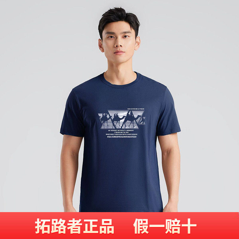 拓路者纯棉2026夏季男式短袖t恤印花青少年休闲运动半袖体恤上衣