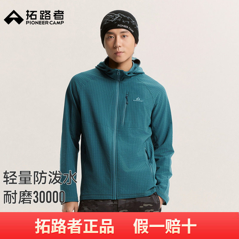 拓路者格子绒连帽软壳衣男士2026新款户外运动徒步登山服耐磨外套