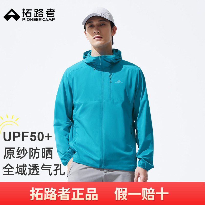 【风蝶防晒衣】拓路者2026夏季新款户外防晒服男士防紫外线钓鱼服