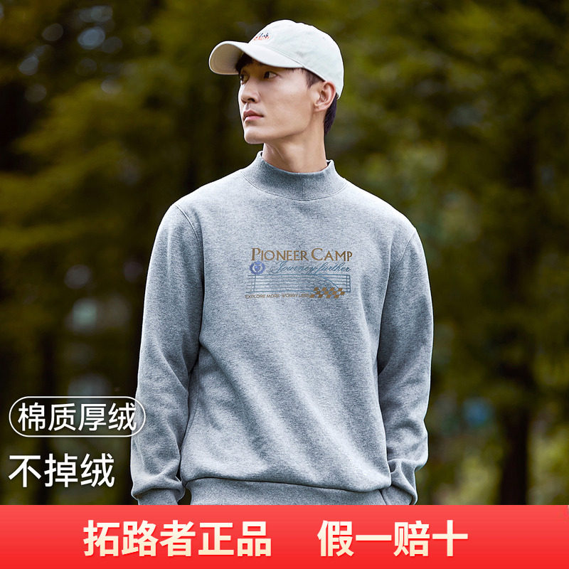 拓路者户外加绒卫衣男士秋冬季圆领套头衫长袖休闲松弛感圆领卫衣,男装,卫衣,淘宝优惠券,粉丝福利购,淘宝优惠卷